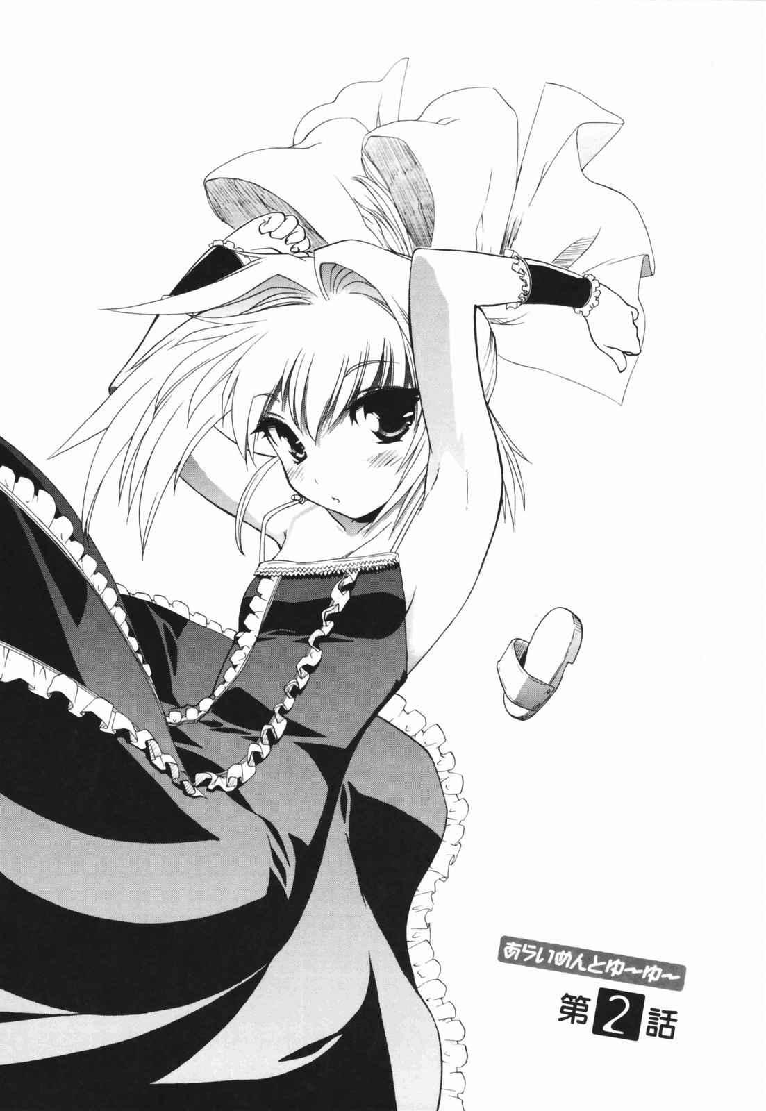 Alignment You! You! Chapter 1000 Page 40